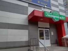 магазин товаров для дома Формула ремонта в Королёве