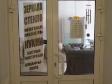 производственная компания Гласс арт компани в Нижнем Тагиле