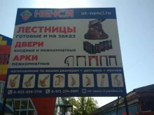 компания НеНси в Рубцовске