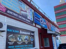 сеть магазинов Осби в Благовещенске
