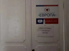 студия английского и немецкого языка Европа в Пятигорске