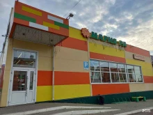 сеть продуктовых супермаркетов Мария-Ра в Бийске