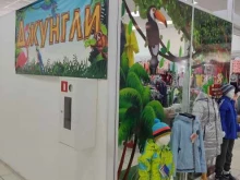 магазин детской одежды Джунгли в Перми