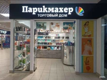 торговый дом Парикмахер в Саранске