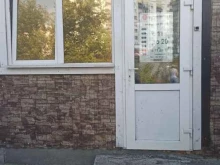 приемный пункт Химчистка96 в Екатеринбурге