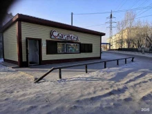 Кондитерские изделия Сластена в Свободном