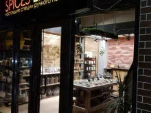 магазин Spices Bazar в Махачкале