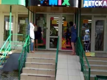 Модный Mix, проспект Фридриха Энгельса, 37 