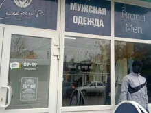 магазин мужской одежды Lion`s в Энгельсе