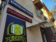 магазин разливного пива Хмельная бочка в Астрахани