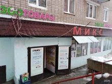 торгово-сервисный центр Профи в Перми