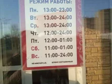 магазин разливных напитков Пивной причал в Канске