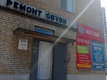 салон химчистки Орион в Туле