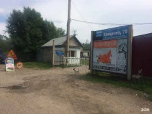 сауна Водолей в Уссурийске