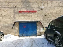 автосервис Питстоп в Красногорске