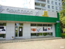 многопрофильная торговая компания Офис плюс в Новокузнецке