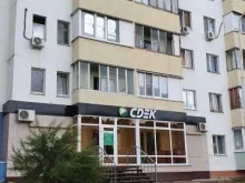 служба экспресс-доставки СДЭК в Белгороде