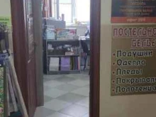 Товары для творчества и рукоделия Стильный дом в Пушкино