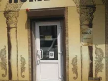 Ломбарды Ломбард Приморье+ в Уссурийске
