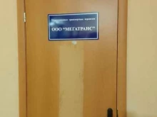 транспортная компания Мегатранс в Брянске