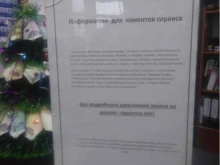 автосервис Автомастер 67 в Смоленске