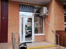 студия красоты Kvadrat beauty lab в Краснодаре