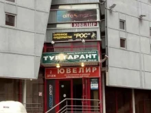 туристическая фирма Тур гарант в Нижнем Новгороде