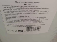 производственно-торговая компания И.С.Лаборатория в Новосибирске