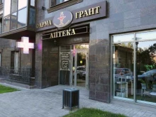 аптека Юс гранд в Тюмени