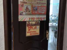 творческая мастерская Буся в Истре