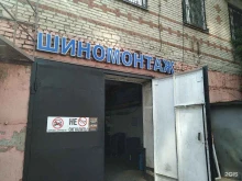 шиномонтажная мастерская Светлый в Дзержинском