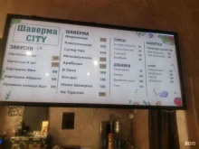 Быстрое питание Шаверма City в Кудрово