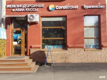 турагентство Альтер-тур в Перми