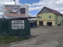 Автомойки Шиномонтажная мастерская в Екатеринбурге