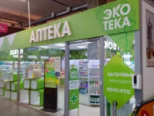 аптека Экотека в Брянске