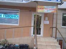 Садово-огородный инвентарь / техника Магазин цветов в Саранске