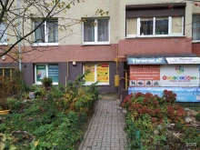 обувная мастерская Эталон в Калининграде