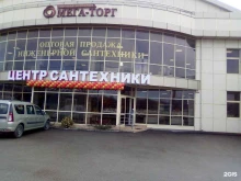 Сантехника / Санфаянс Центр сантехники в Пятигорске