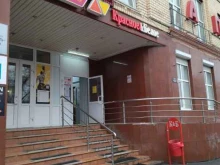 магазин Красное&Белое в Тюмени