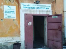 Гематологическое отделение Городская больница №2 в Магнитогорске