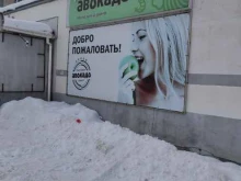 магазин Продукты в Боре