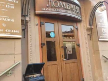 комиссионный магазин Меридиан-НН в Нижнем Новгороде
