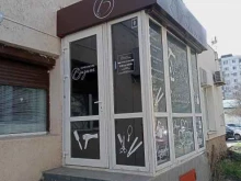 салон красоты Визит в Новороссийске