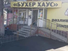 Бухер хаус, Харьковская, 52 