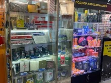Все запчасти в одном месте, улица Анны Щетининой, 21 