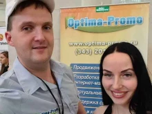 IT-компания Optima-Promo в Екатеринбурге