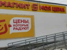 супермаркет Магнит моя цена в Нижнем Новгороде