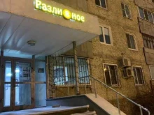 магазин Разливное в Тюмени