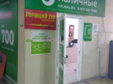 микрокредитная компания Отличные наличные в Кызыле