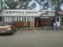 торгово-производственная фирма Компания Автоматические ворота в Ногинске